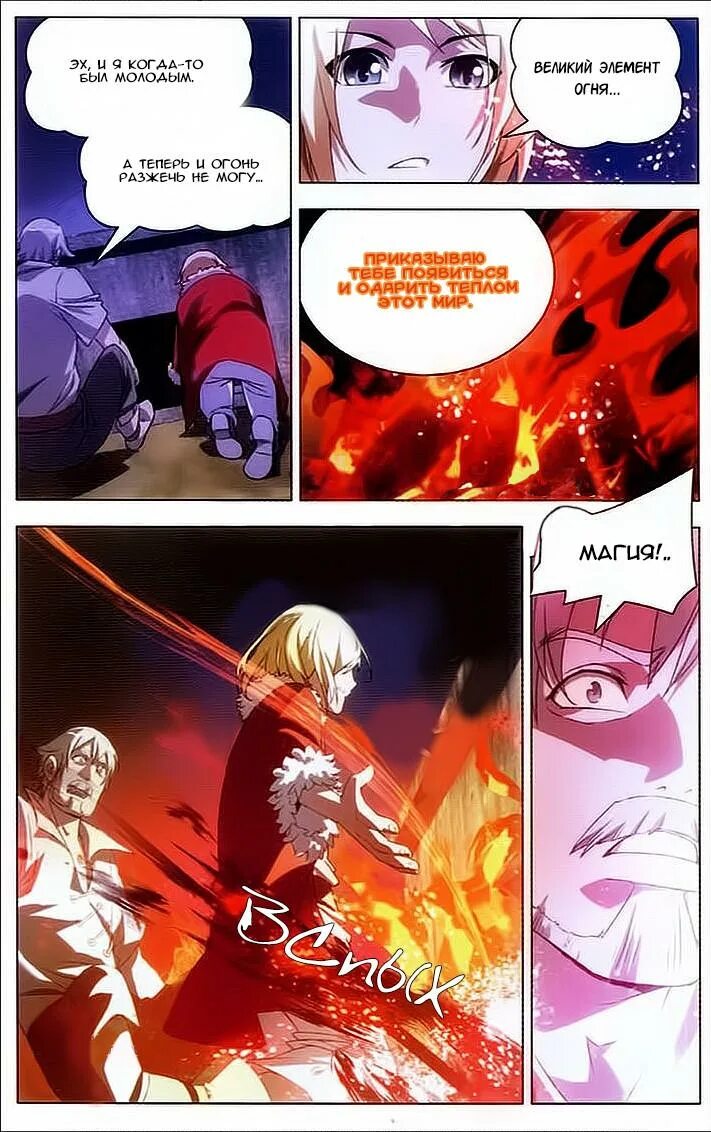 Мастер льда и пламени 1. Мастер льда и пламени аниме. Аниме шеф льда и пламени. Мастер льда и пламени 1. Волшебный повар льда и пламени аниме.