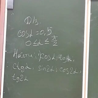 Домашка по математике