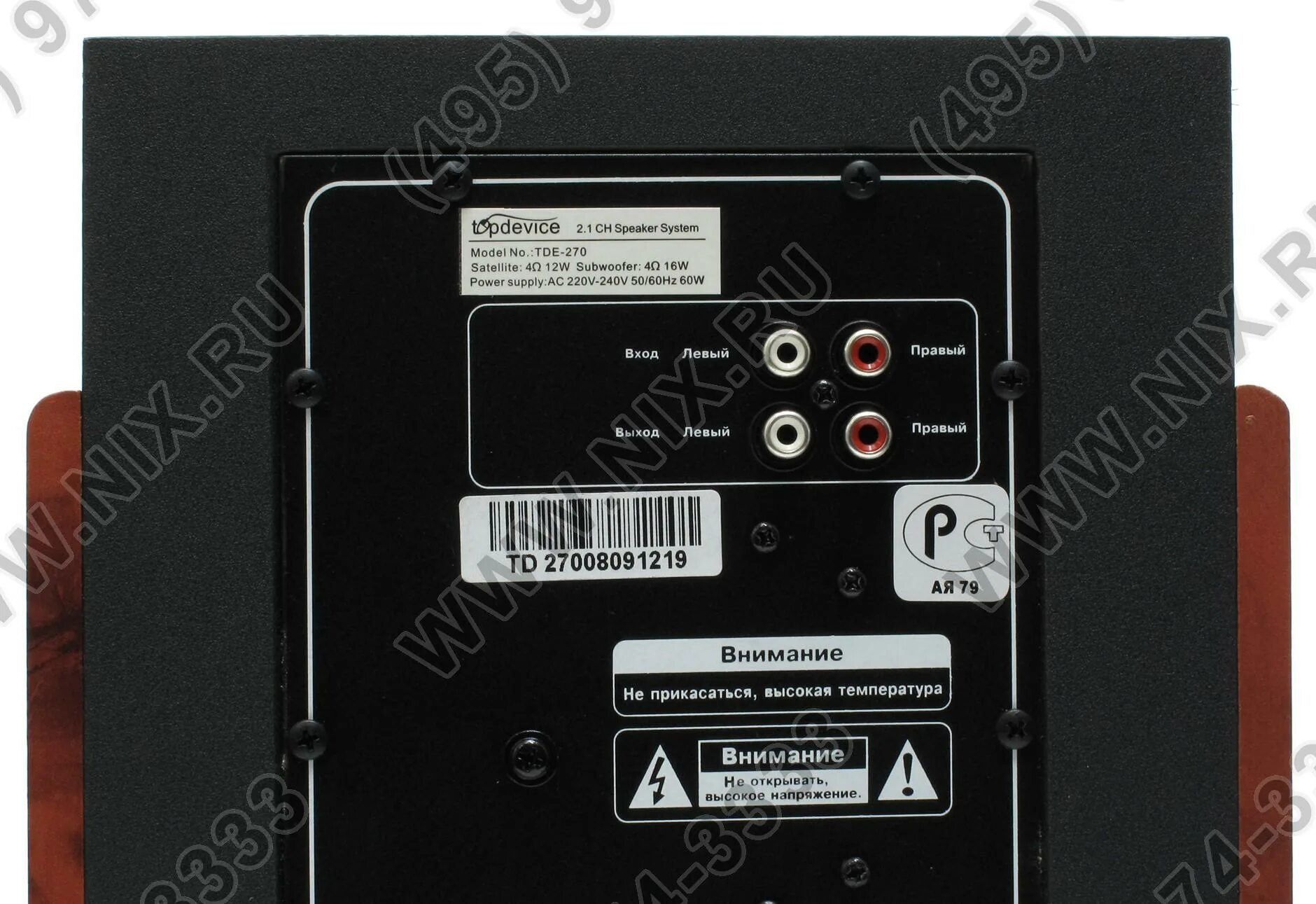 1 схема. Topdevice tde 240. Настройка телевизора topdevice. Настройка телевизора topdevice. 1 схема.