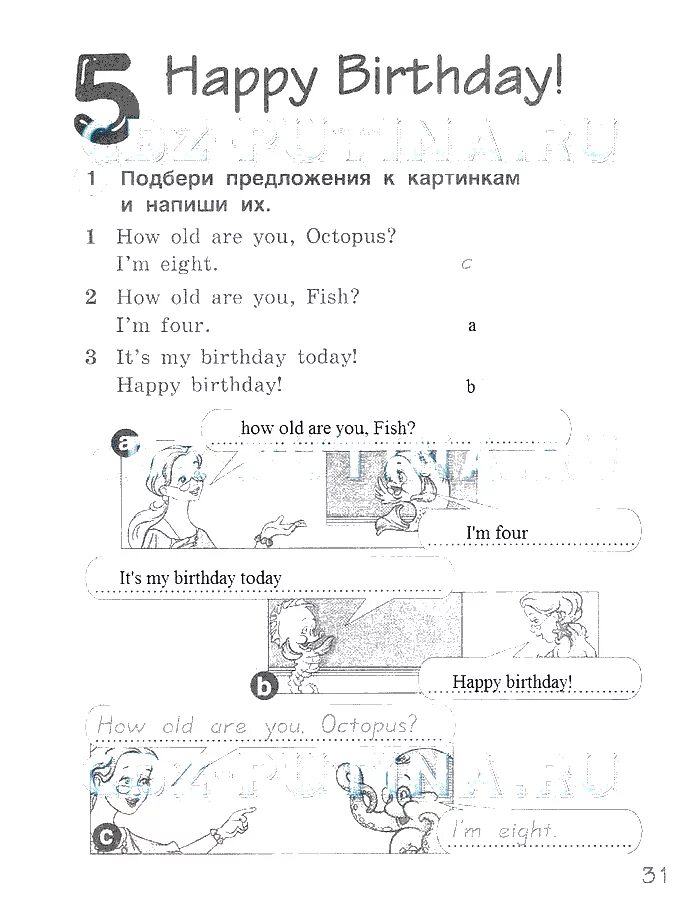 Английский 2 класс рабочая тетрадь 5. Английский язык рабочая тетрадь Комарова Ларионова. Английский второй класс рабочая тетрадь Комарова Ларионова. Английский язык 2 класс рабочая тетрадь Комарова стр 31. Английский язык рабочая тетрадь Автор Комарова Ларионова Перрет.