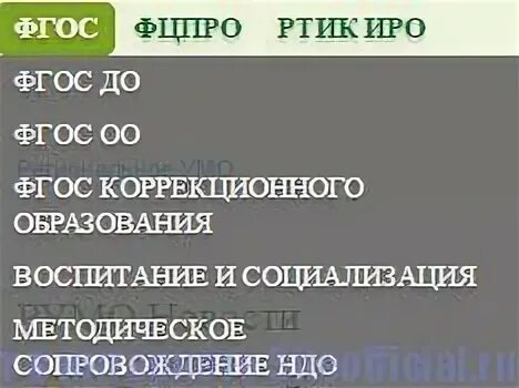 Аис иро 38. ИРО 38.ру. Иро38 институт развития образования. ИРО 38 институт развития. ИРО 38.ру сотрудники.