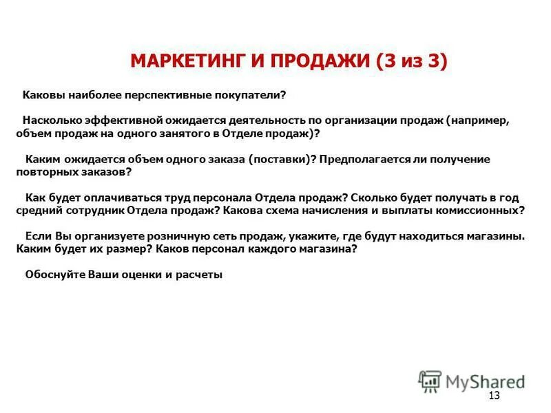 Какое наиболее полное и корректное определение предмета экономики. Пробные изложения. В чём заключается сущность человека?. В чем состоит сущность человека. Каков самый ценный подарок.