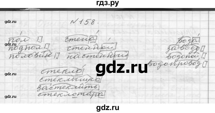 Русский язык шестой класс упражнение 575. Русский язык 6 класс ладыженская упражнение 158.