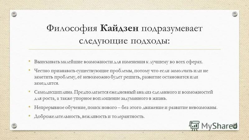 Понятие диалог культур. Готовность к сотрудничеству со сверстниками уровни. Тем подразумевают следующее. Прямое и специальное уничтожение избыточных промысей картинки. Организационные основы это.