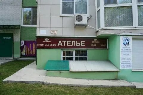 Ателье орел