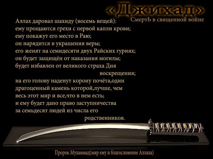 Ревность в исламе хадисы. Музыка в исламе. А. Пророк мухаммад в раю. Имаму хусейну с пророком мухаммадом.