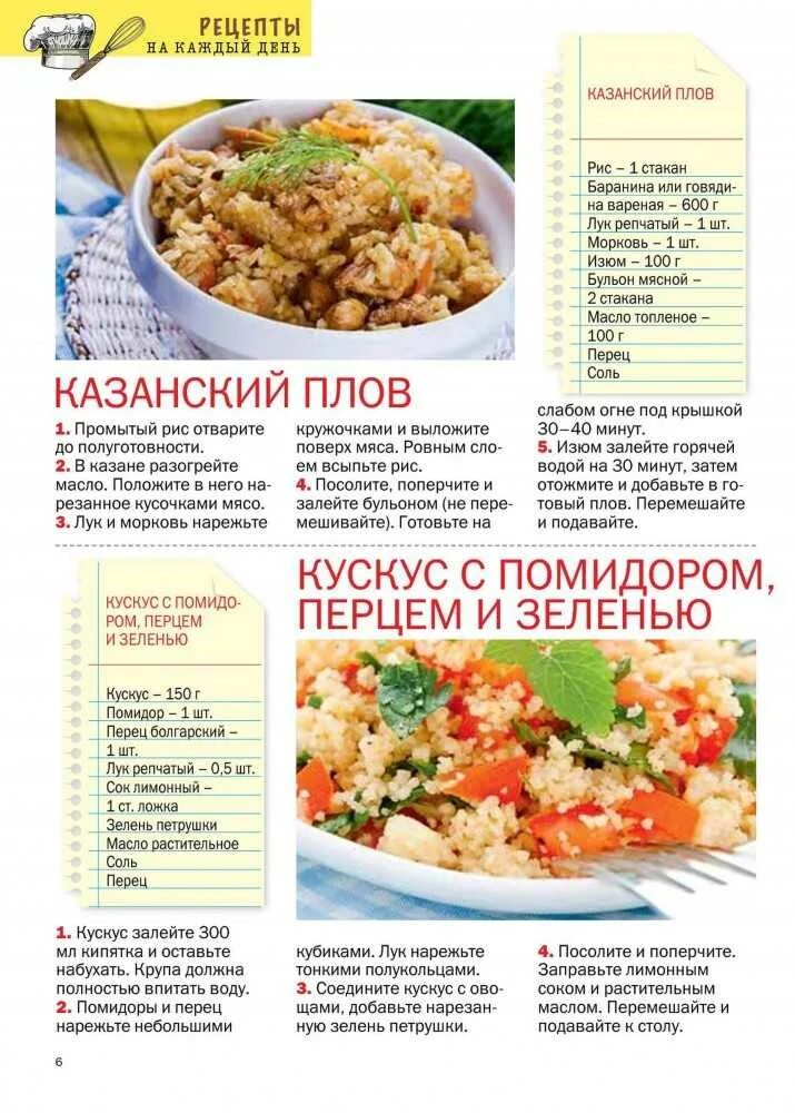 Плов на 1 кг мяса. Соотношение риса и воды для плова. Сколько надо риса для плова. Плов пропорции ингредиентов. Пропорции риса для плова.