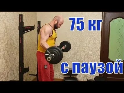 Мс на бицепс