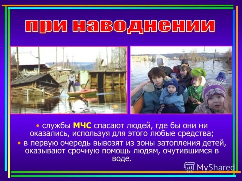 действия мчс по ликвидации последствий экологических катастроф. сообщение на тему катастрофы человечества. экологические катастрофы мчс. организация мероприятий по этапам при чс. организация работ по ликвидации чрезвычайных ситуаций.