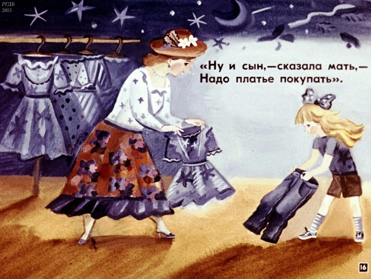 Если был бы я девчонкой текст стихотворения. Э успенский если был бы я девчонкой. если был бы я девчонкой стих успенского. стих успенский если был бы я девчонкой.