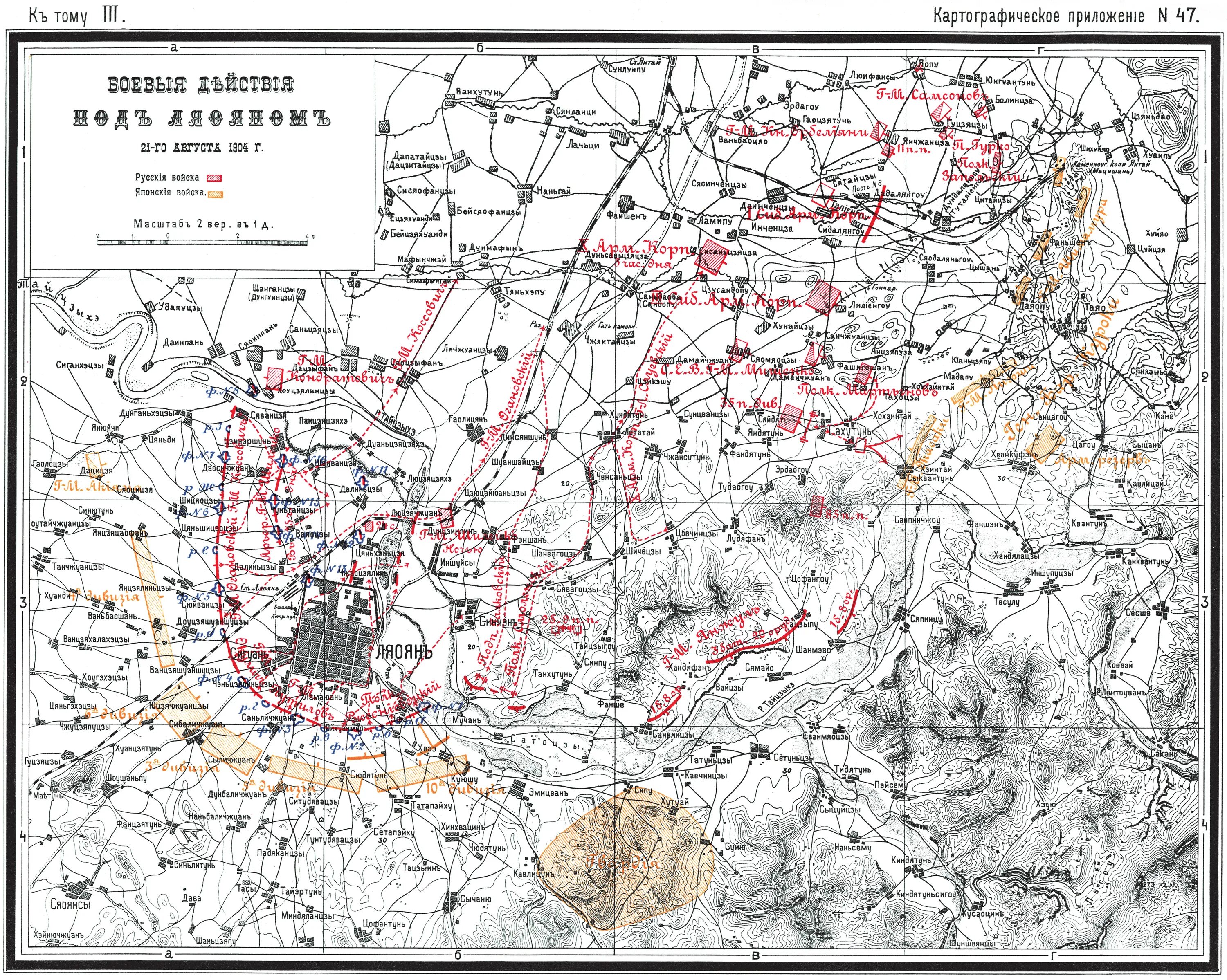 Битва под ляояном. Ляоянское сражение 1904 года карта. Битва у Ляояна 1904. Ляоянская операция 1904.