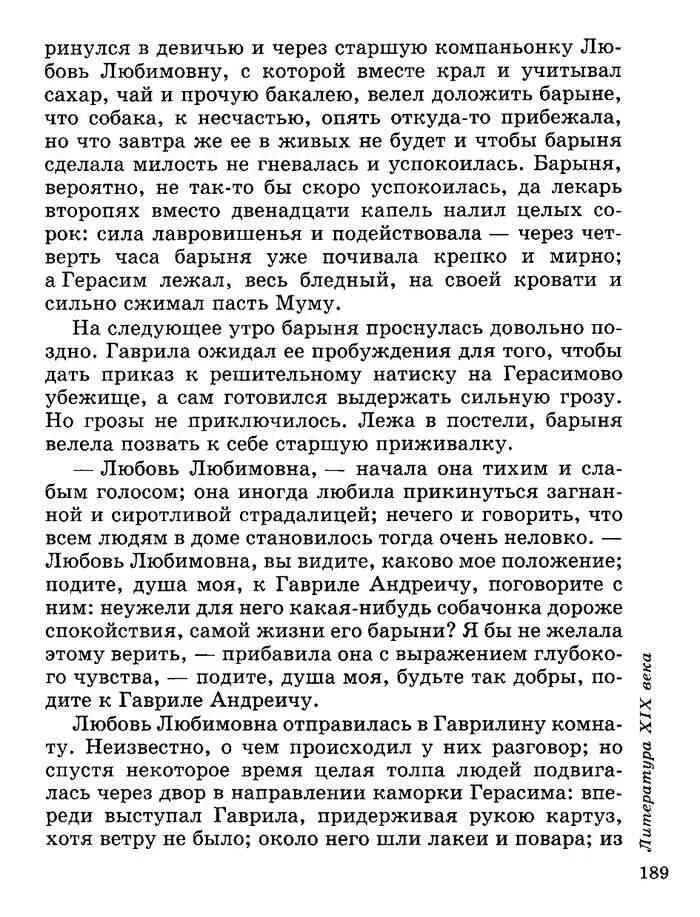 Лекарь второпях вместо двенадцати капель
