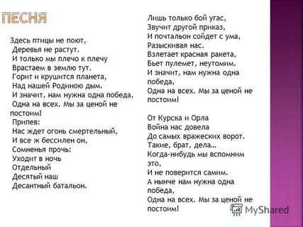 Текст песни ты мне одна нужна