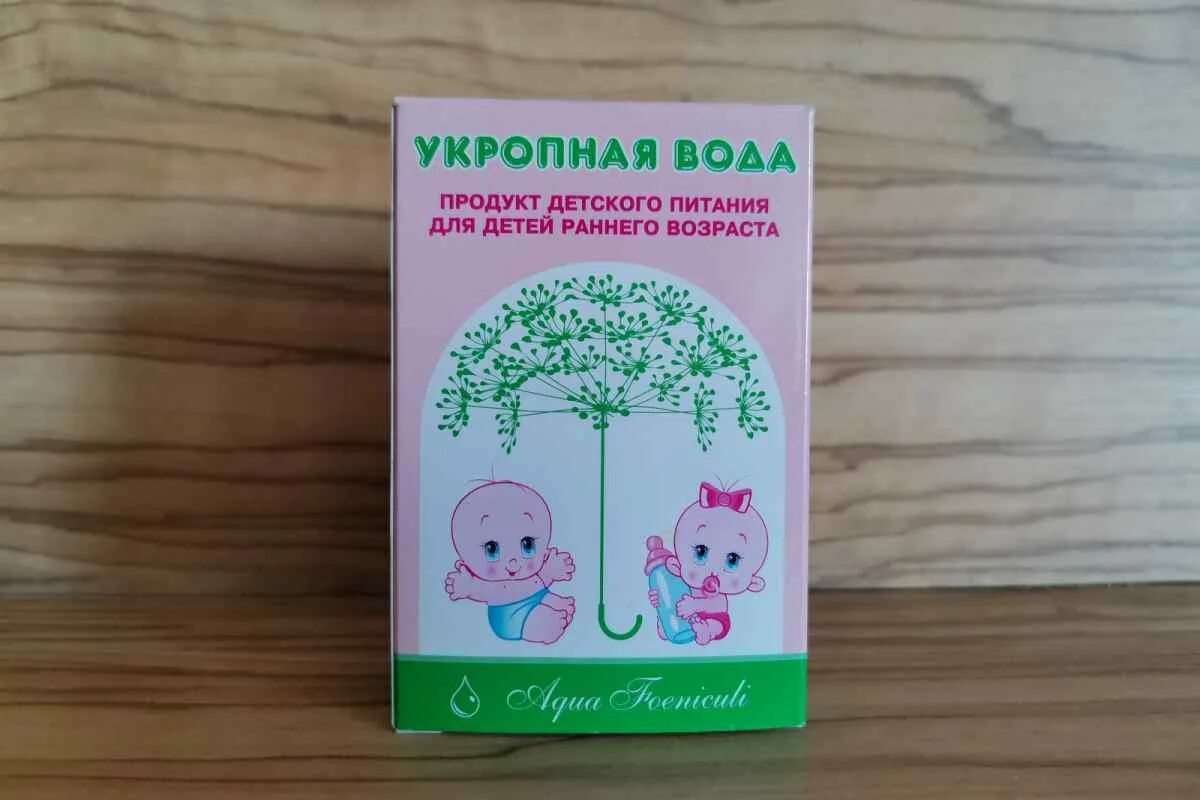 укропная водичка для новорожденных от коликов. укропная вода. укропная вода для детей. укропный отвар для новорожденных. укропная вода.