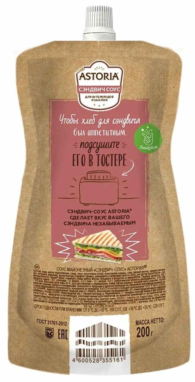 Astoria сэндвич соус. Соус для сэндвича. Соус для сэндвича. Соус для сэндвича. Махеев сэндвич соус с ароматом дыма.