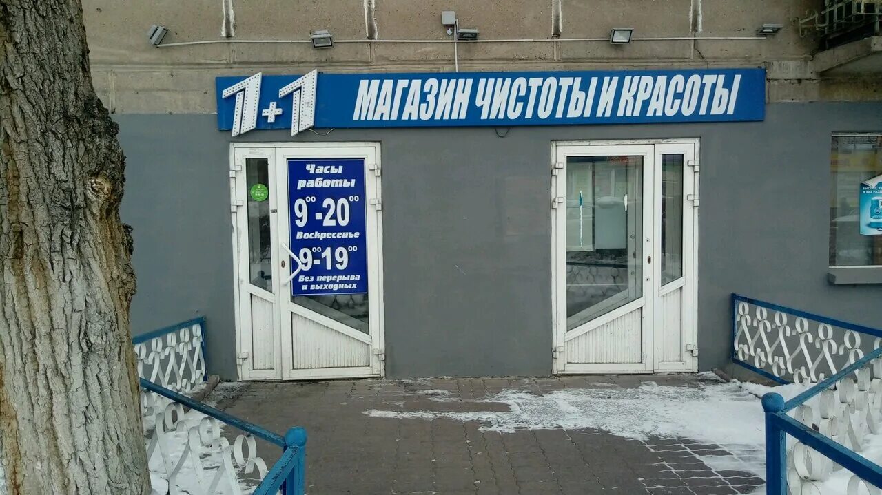 озон магнитогорск график. озон магнитогорск труда. Ozonbox мурманск. вывеска озон на фасаде. озон магнитогорск график.