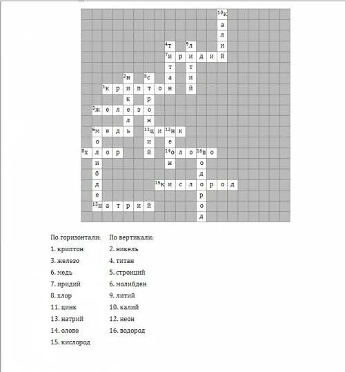 Создание кроссвордов в Excel