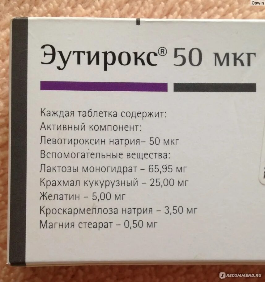 Эутирокс 50 мг. Эутирокс таблетки 50мг. Эутирокс 50 миллиграмм. Эутирокс 50 мкг.