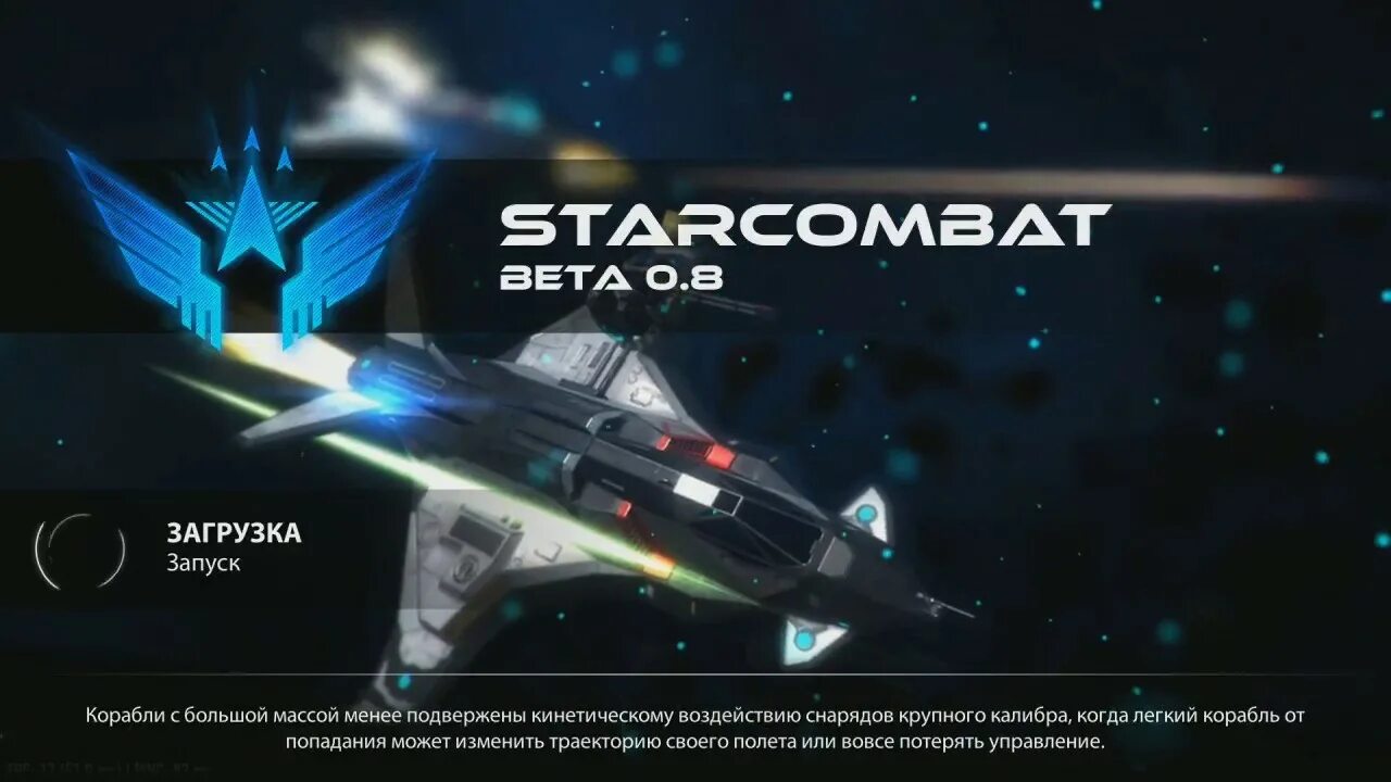 Star combat. Старкомбатс Звёздные бои для мальчиков. Diamond Star Combat управление. Игра PVP космос команда на команду.