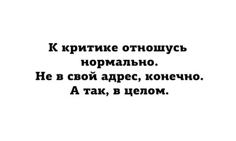 А так с ней