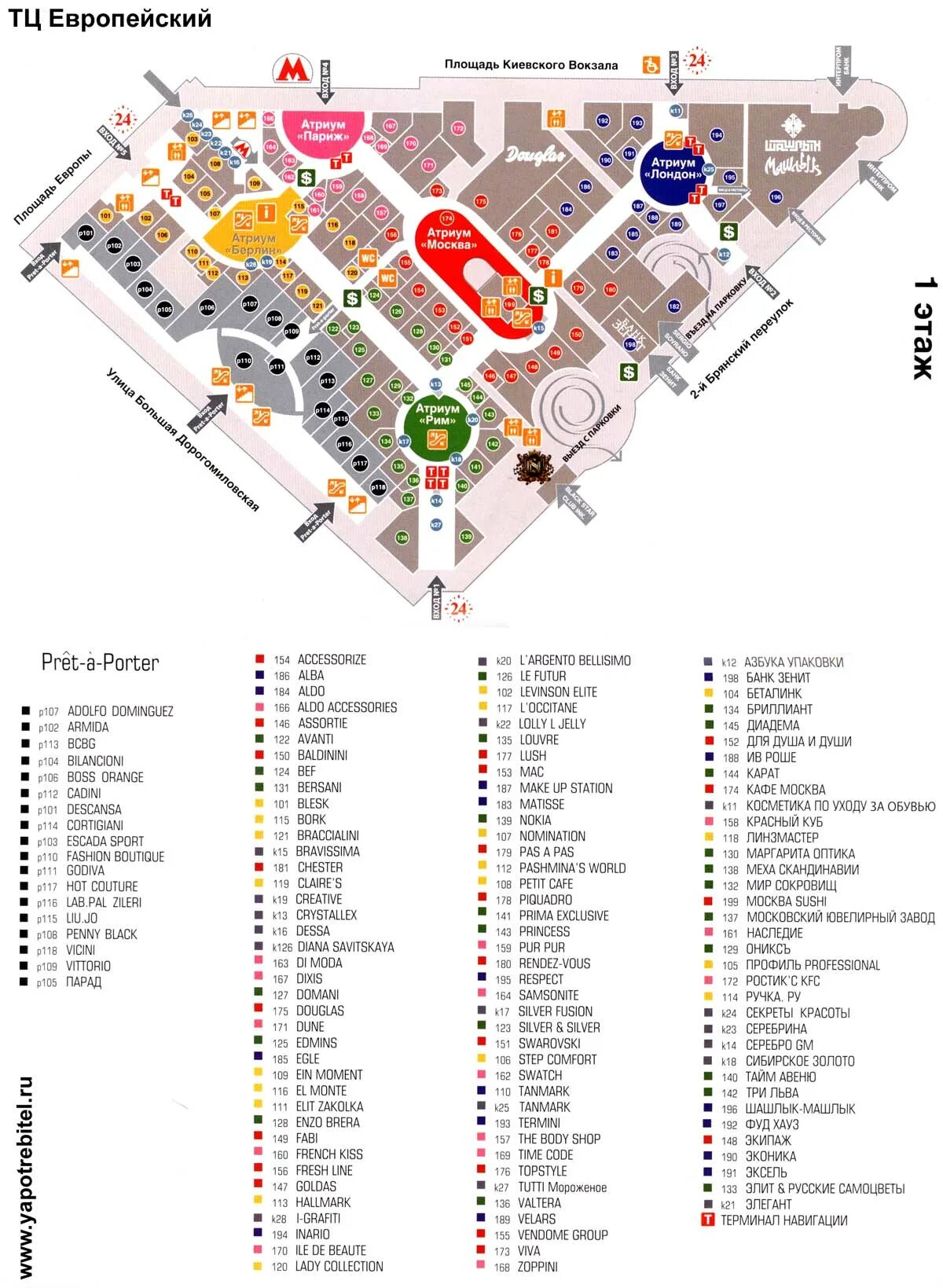 ТЦ Европейский Москва схема 1 этажа. ТЦ Европейский Москва схема 4 этажа. ТЦ Европейский схема магазинов 2 этаж. План магазинов ТЦ Европейский Москва.