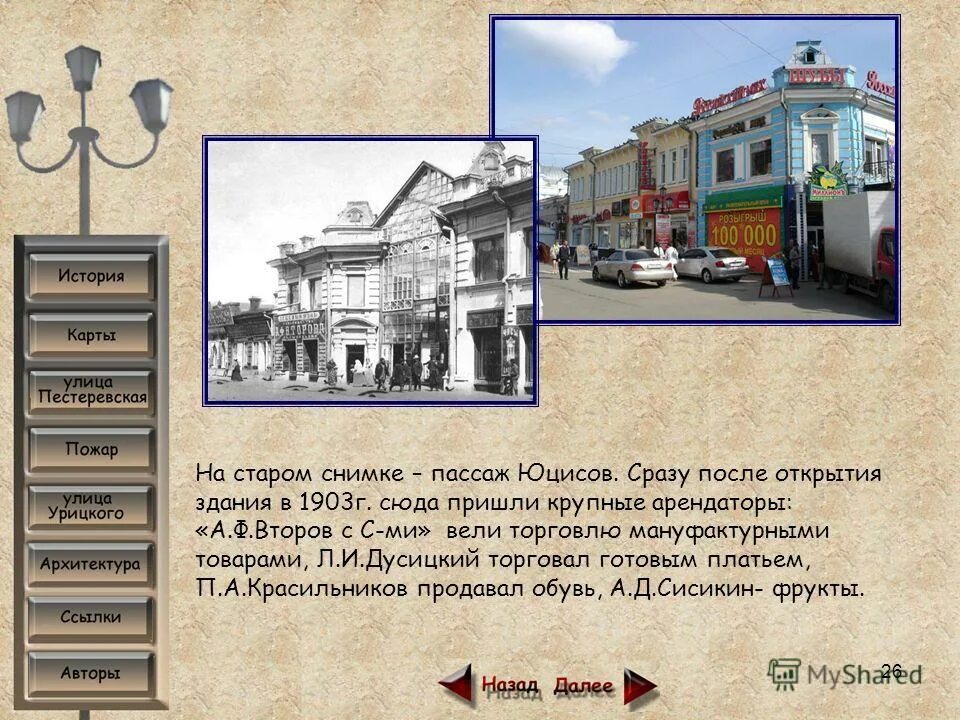 великие луки улица силина. пассаж это в литературе. улица для презентации. история улиц твоих ядрин. кинотеатр волна ветлуга.