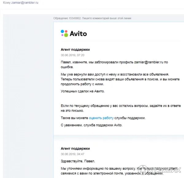 Подам заявление на авито. Авито заблокировали профиль. блокировка авито. блокировка профиля на авито. авито аккаунт заблокирован.