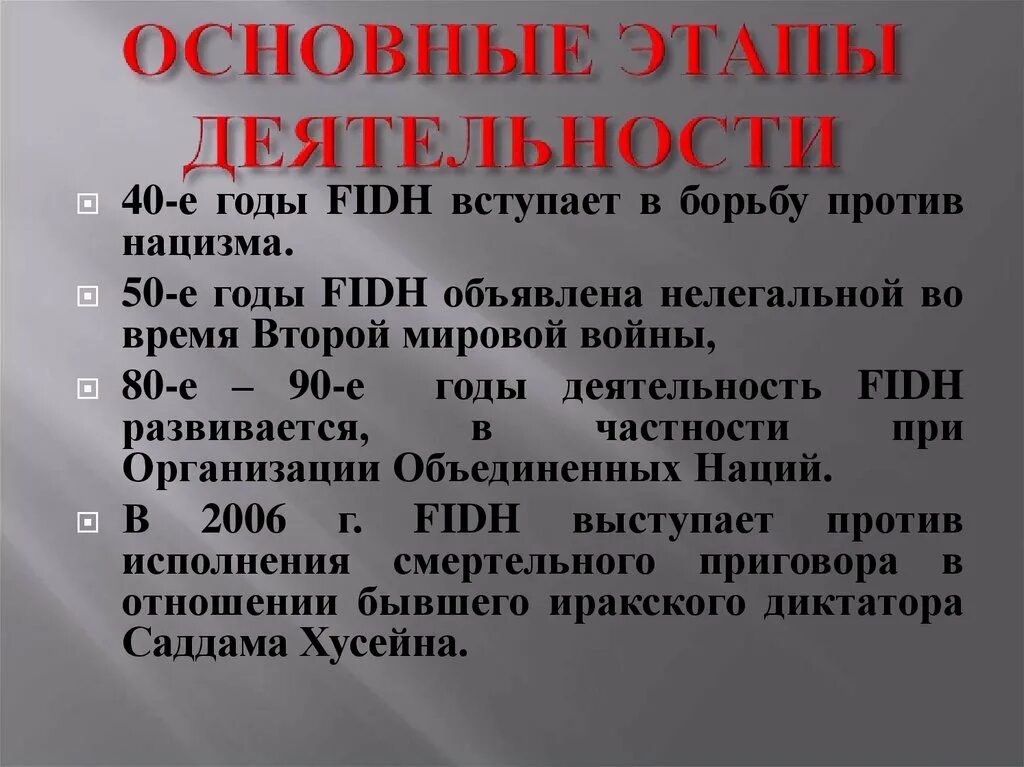 Субъекты правозащитной деятельности. Основные этапы в развитии правозащитной деятельности в России. Функции правозащитной деятельности. История правозащитной деятельности. Организация правозащитной деятельности