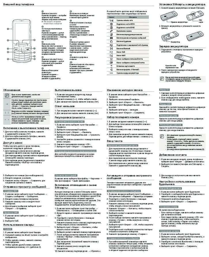 Инструкция по эксплуатации мини пилы. Телефон самсунг Duos кнопочный инструкция. Инструкция смартфон самсунг. Инструкция телефона самсунг s02s. Самсунг кнопочный инструкция по эксплуатации.