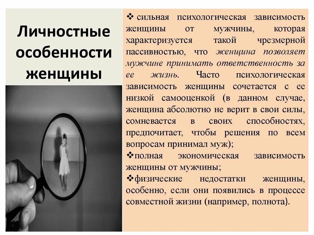 Сильная психика тест. Психологическая зависимость. Зависимость это в психологии. Психическая зависимость. Психологическая Аддикция.