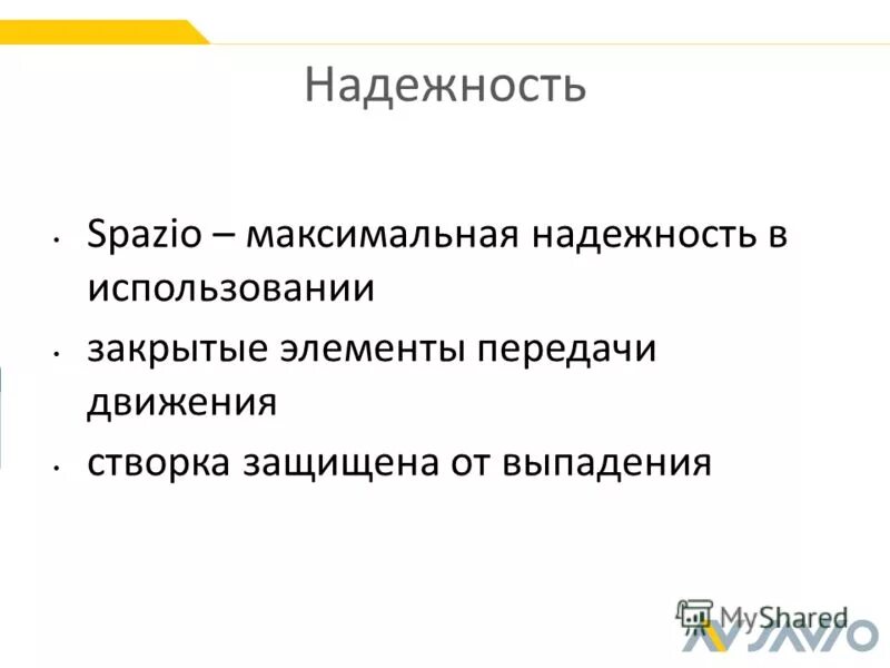 Надежность использования. Распределение вейбулла в теории надежности. Свойств надежности долговечность. Показатель качества надежность. Критерии надежности автомобиля.