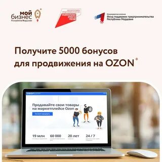 Получить 5000 бонусов