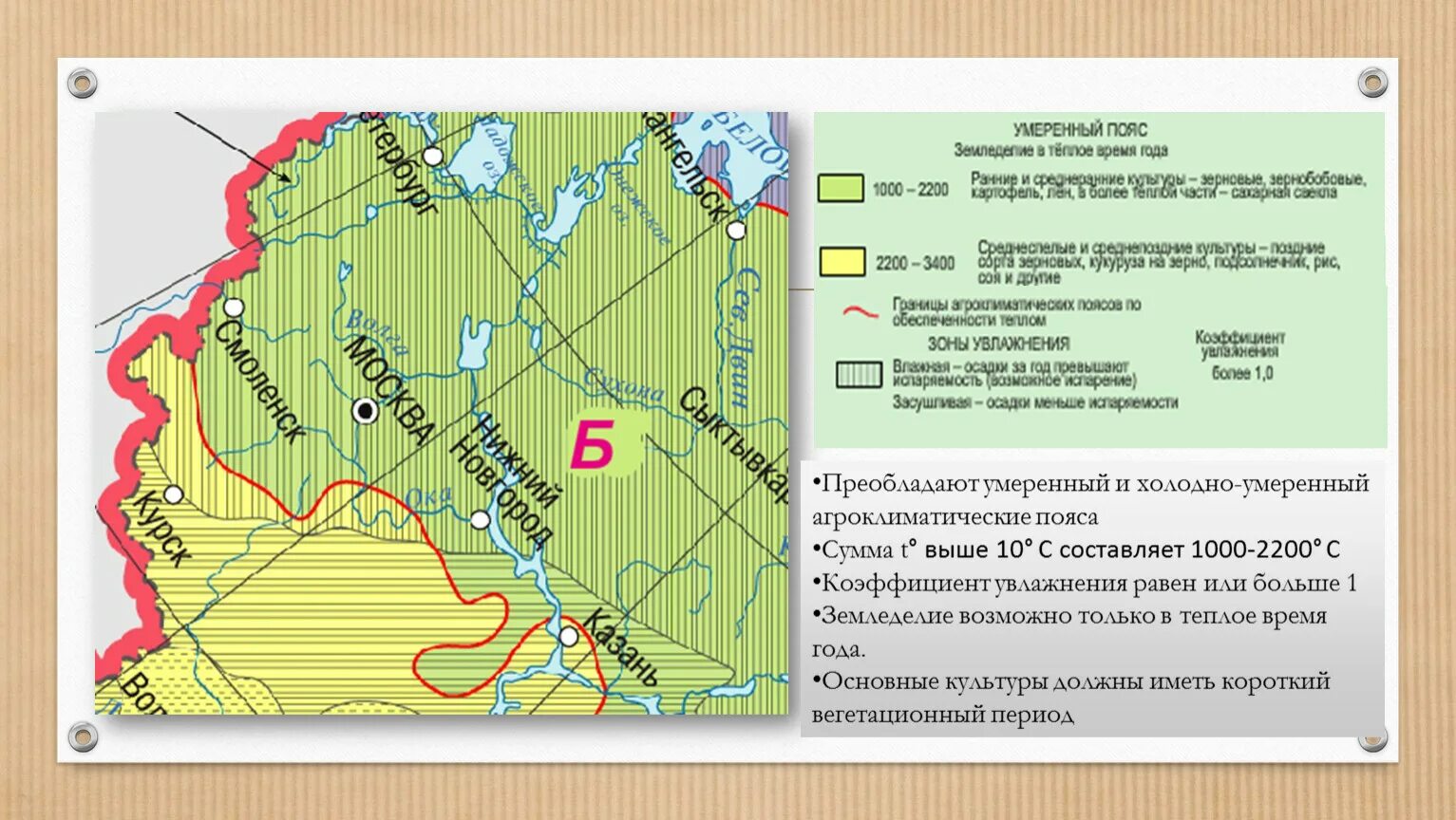 Агроклиматические восточной сибири. Агроклиматические пояса. Агроклиматические ресурсы карта. Агроклиматические ресурсы России карта. Агроклиматические ресурсы европейского Северо Запада.