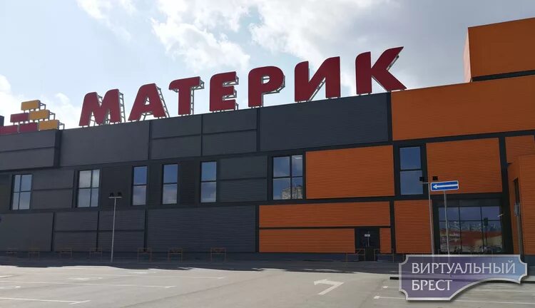 Материк гродно каталог с ценами. Материк брест. Материк витебск. Материк гродно каталог с ценами. Материк витебск.