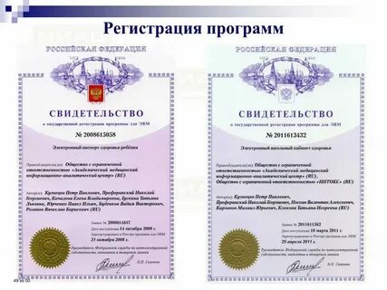 Проверить свидетельство эвм