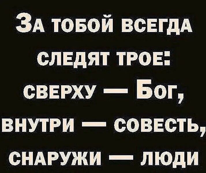 Народ есть людей нет. Цитаты про совесть. смешные фразы про совесть. смешные цитаты про совесть. статусы про людей у которых нет совести.