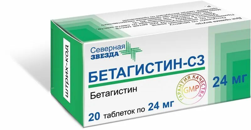 Бетагистин таблетки 16мг. Бетагистин 24 мг. Бетагистин-СЗ таблетки 24 мг 60 шт. Северная звезда. Бетагистин 24 60 Озон. Северная звезда препараты