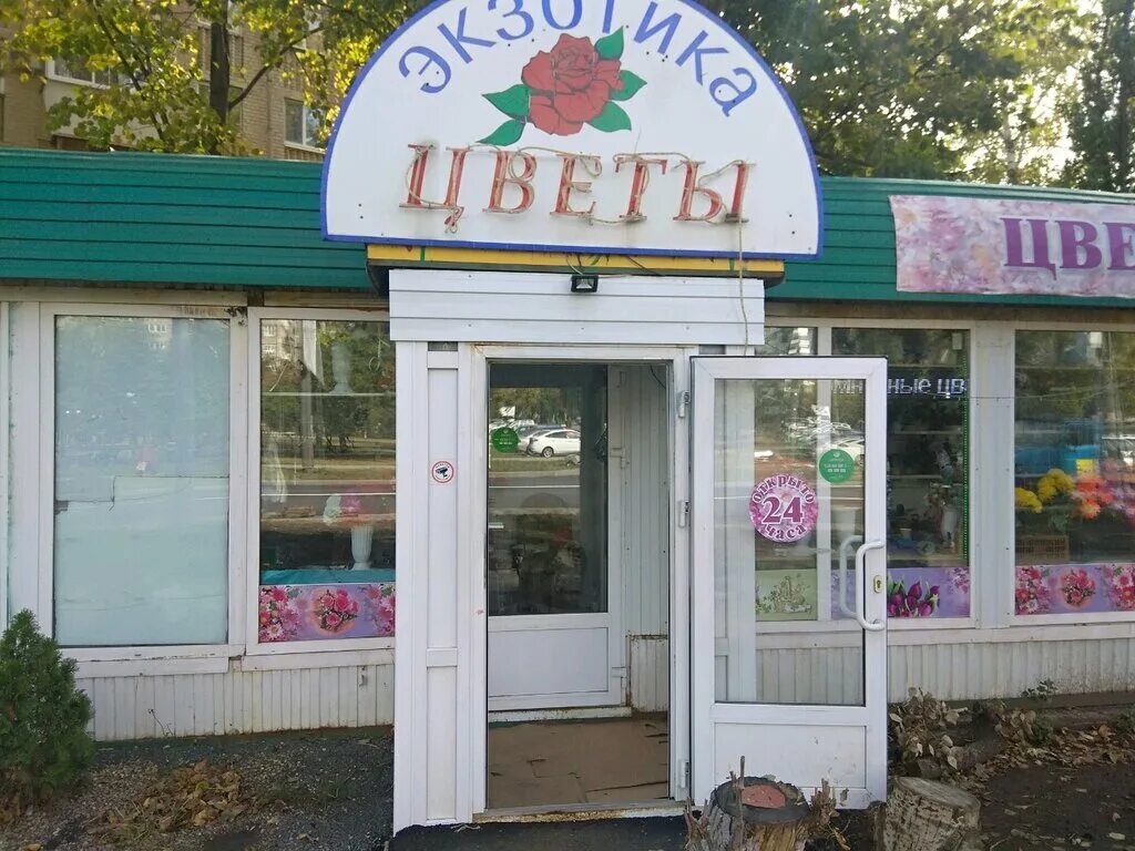 Цветы самара на карте. Цветочный магазин самара. Цветочный магазин самара. Цветочный магазин самара. Проспект кирова 415а самара.