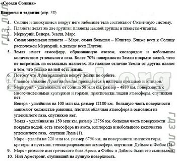 Естествознание ответы на вопросы
