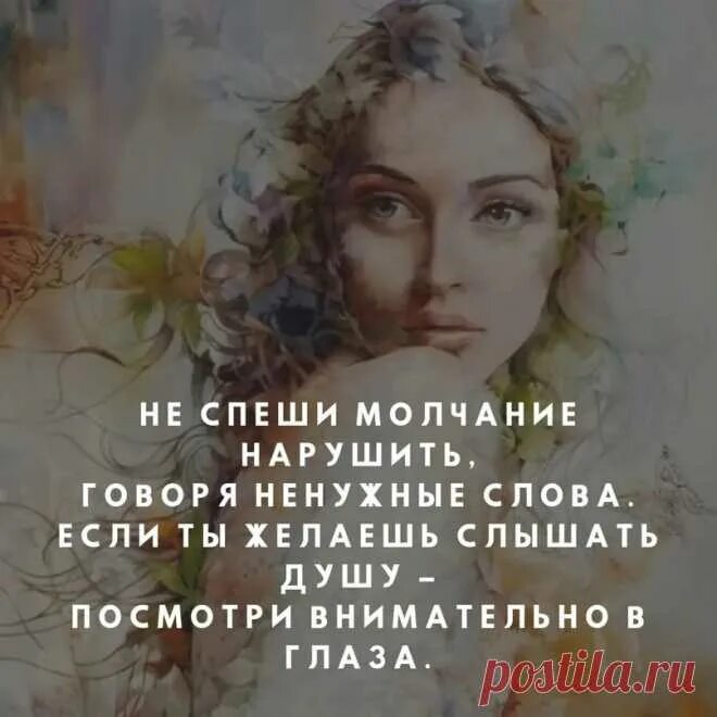 Думать молчание. Молчание мысли. Бывает тишина зависнет. Бывает тишина зависнет ты не. Бывает тишина зависнет ты не мешай.