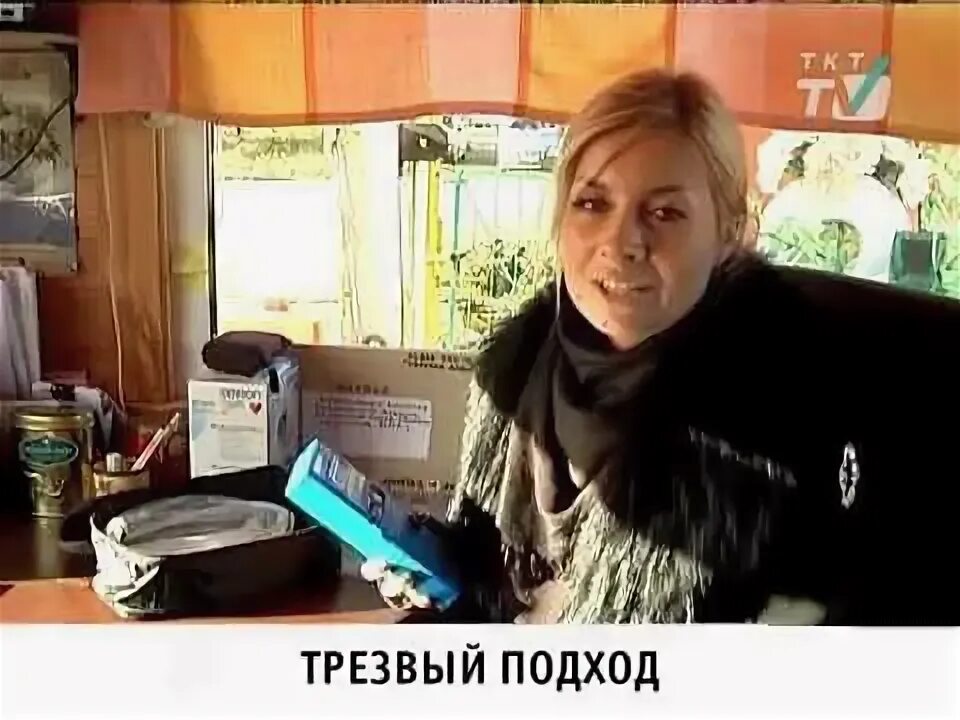 Ооо компания миля сотрудники. Трезвый подход. Всесоюзный сатирический киножурнал фитиль. Трезвый подход. Пьянству бой.