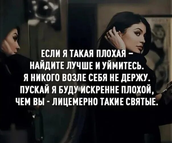 Другую плохую девочку
