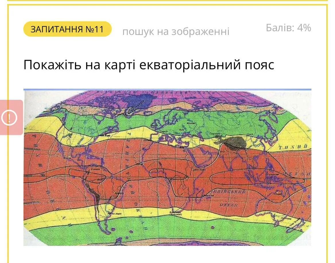 Карта климатических поясов. Климатические пояса земли. Климатические пояса земли карта.