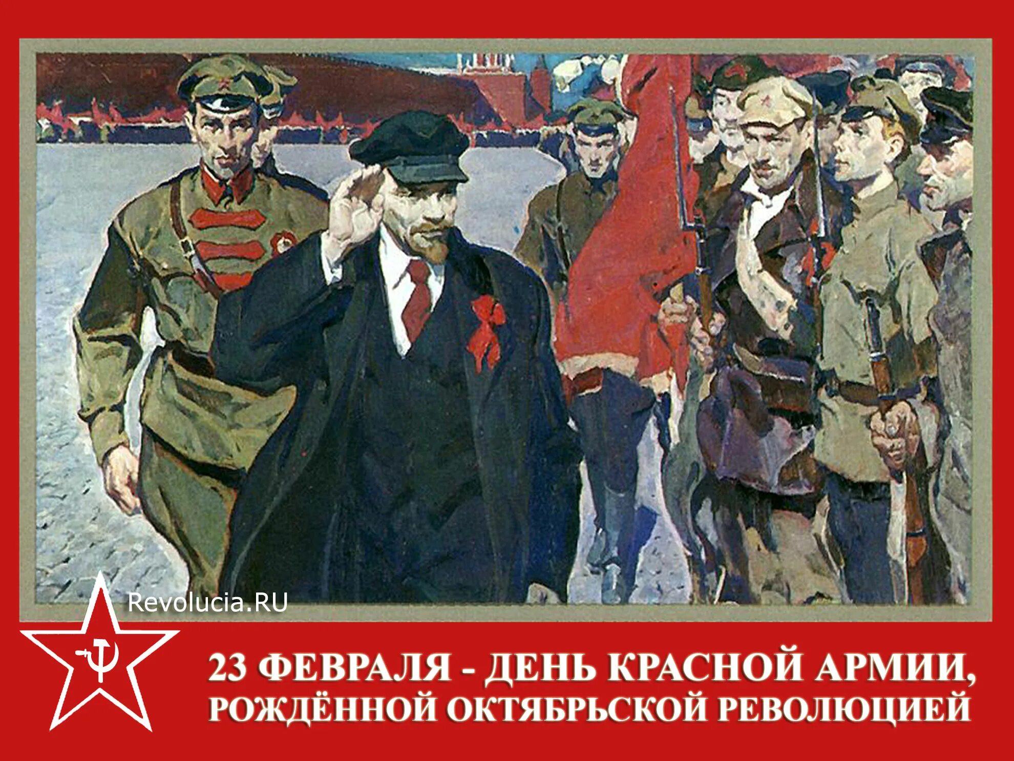 23 февраля праздник в ссср назывался. День Рабоче-крестьянской красной армии и военно-морского флота. 23февроля день красной армии. 23 Февраля день Советской армии и военно-морского флота. С днем Советской армии.