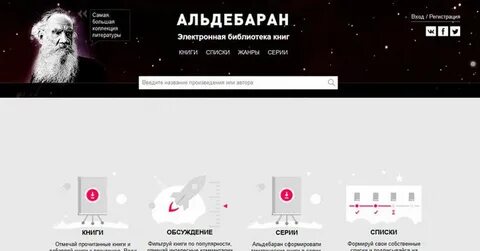 Сайты для бесплатного чтения без регистрации