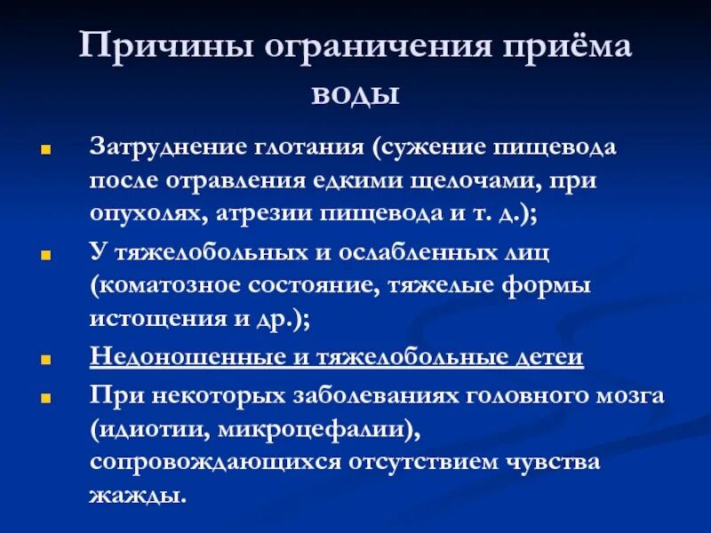 Сужение пищевода причины