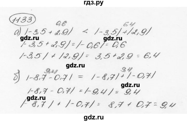 Математика 6 класс мерзляк номер 1133