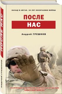Потом автор