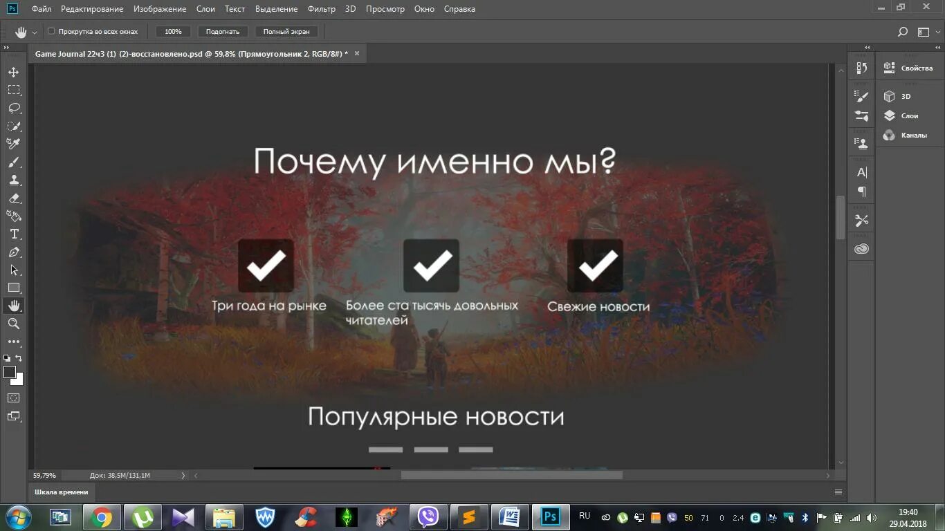 Как сделать затемнение текста. Как сделать затемнение текста