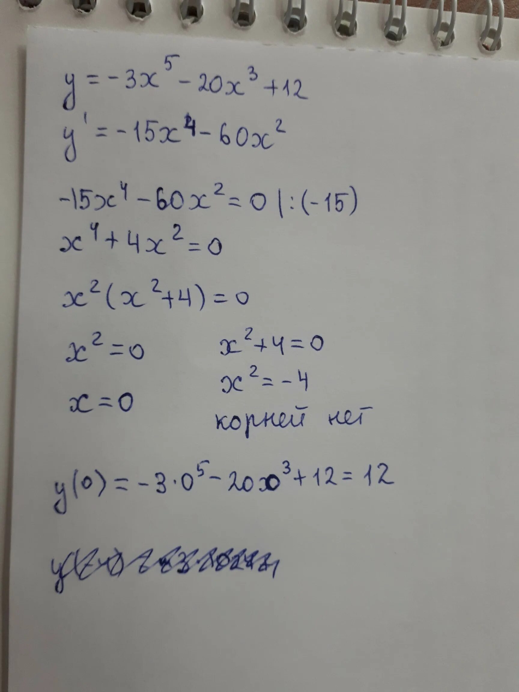 31 5x 3. (X-3)(X+3). 3x=5. X^5-5x^3-20x. 3x+3=5x.